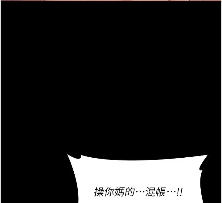 第22話-老子不發威把我當病貓_