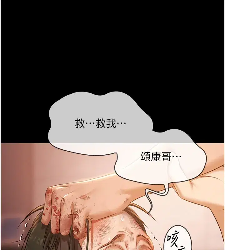 第22話-老子不發威把我當病貓_