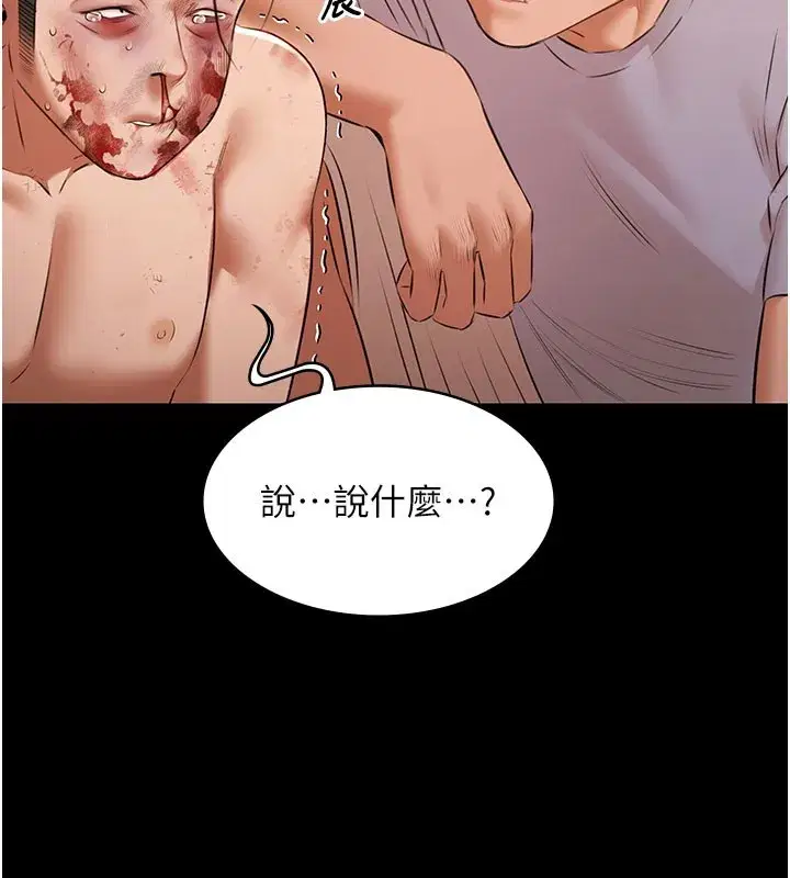 第22話-老子不發威把我當病貓_