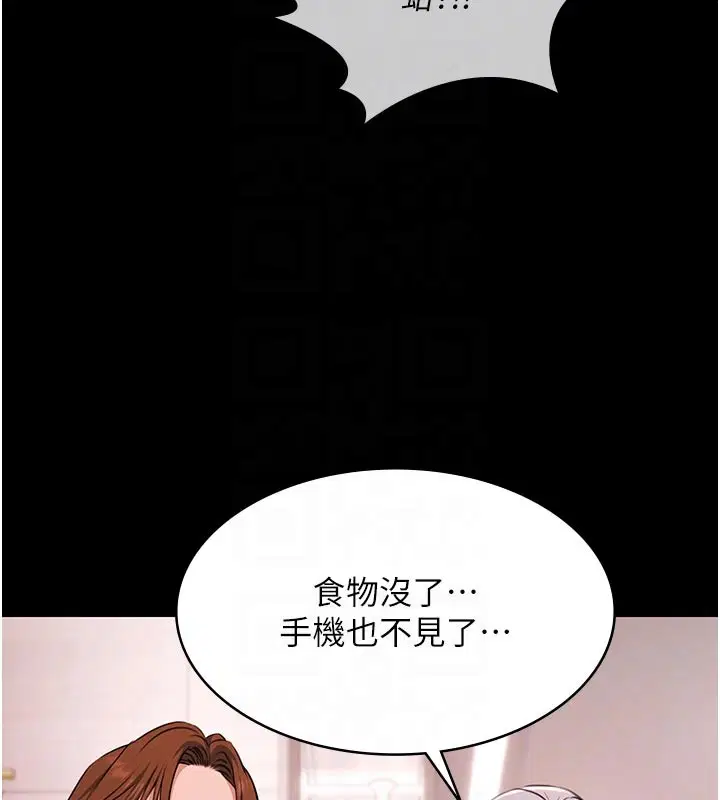 第23話-陷入絕望之中