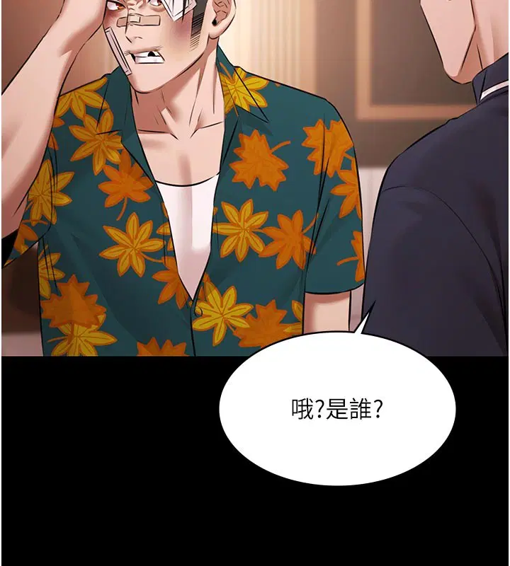 第23話-陷入絕望之中