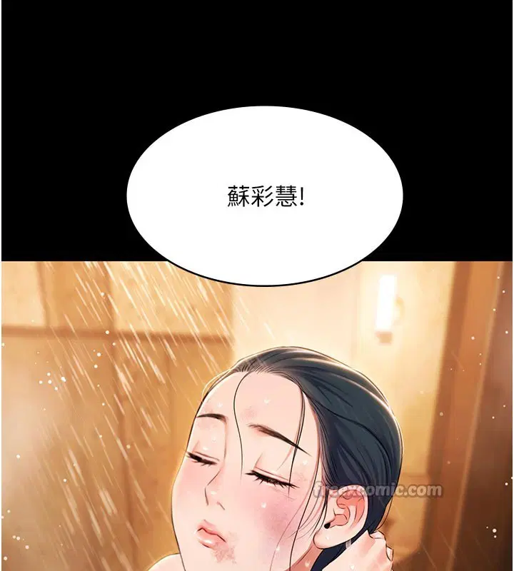 第23話-陷入絕望之中