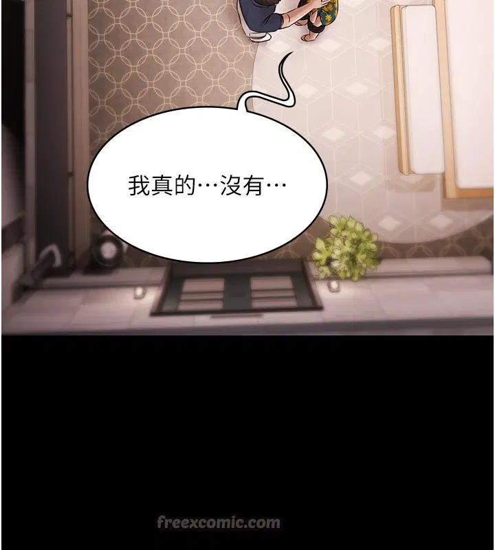 第23話-陷入絕望之中