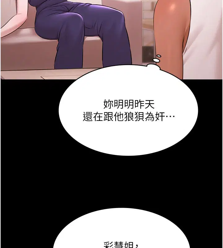 第23話-陷入絕望之中