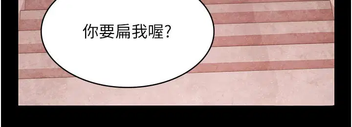 第23話-陷入絕望之中