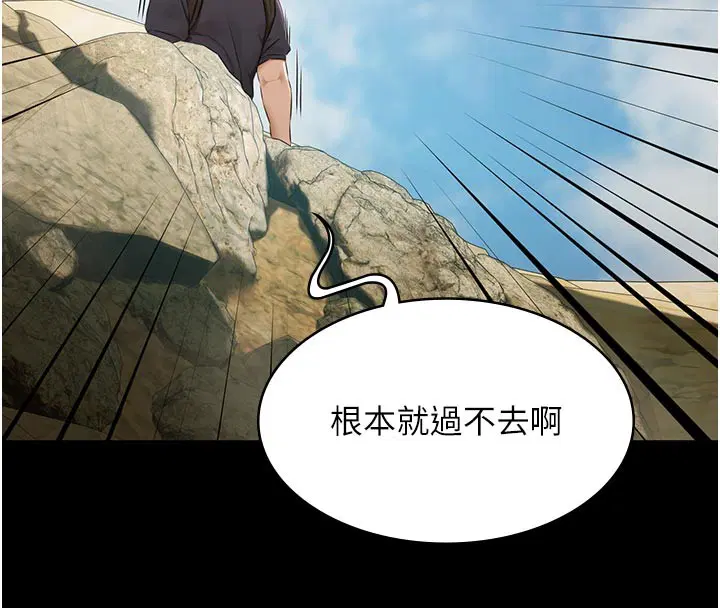 第23話-陷入絕望之中