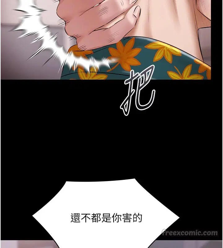 第23話-陷入絕望之中