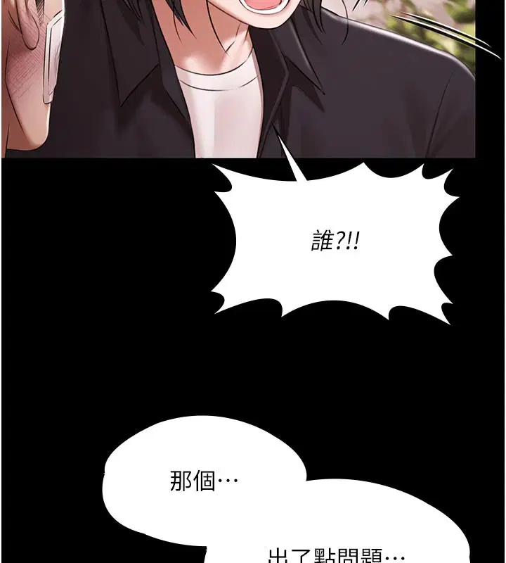 第23話-陷入絕望之中