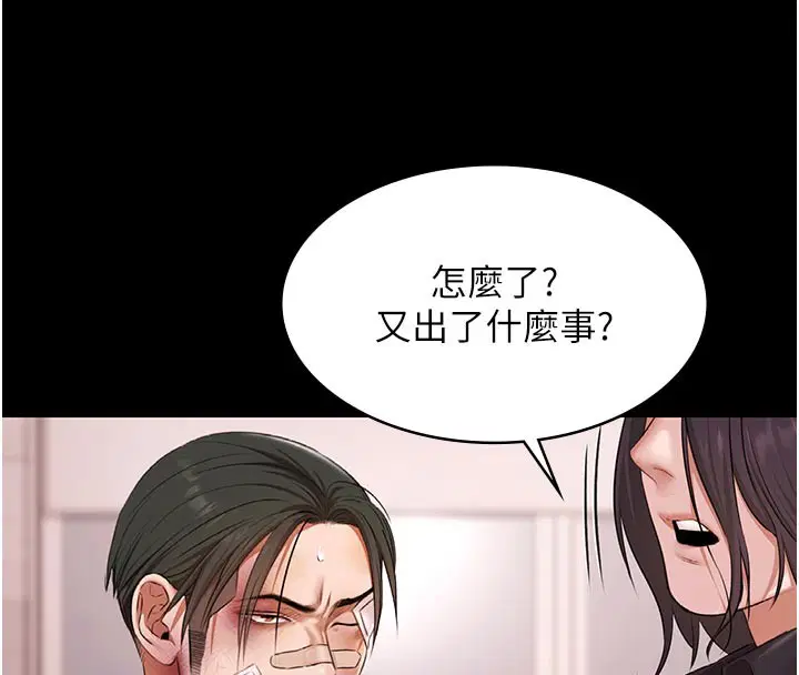 第23話-陷入絕望之中