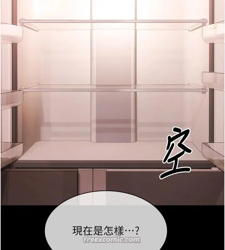 第23話-陷入絕望之中