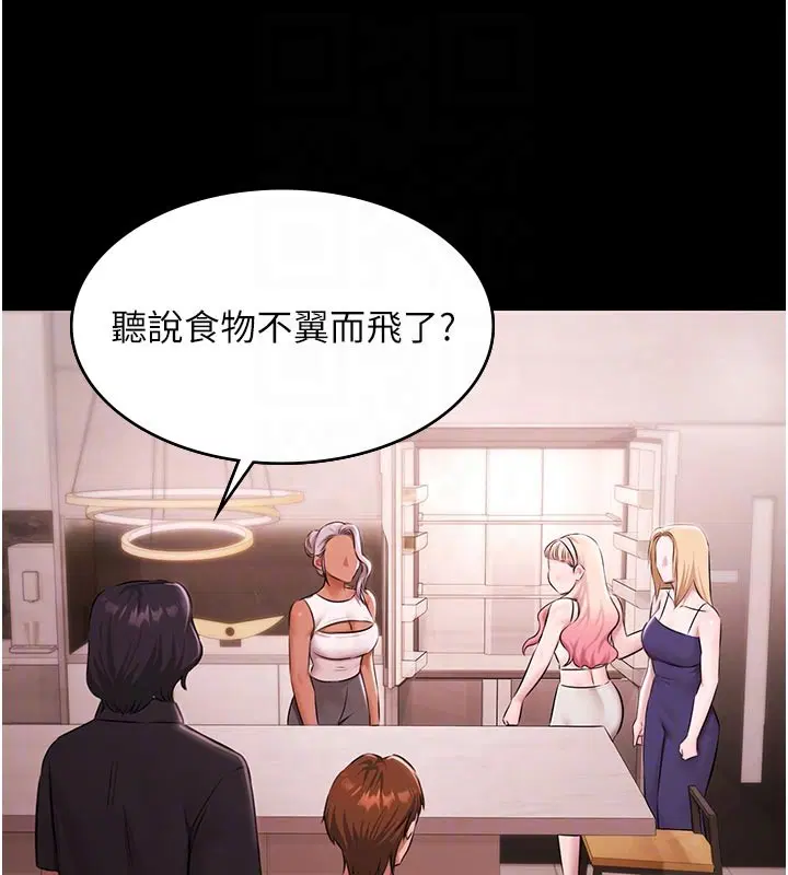 第23話-陷入絕望之中