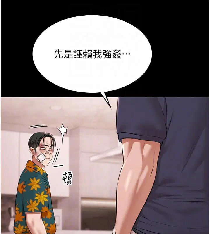 第23話-陷入絕望之中