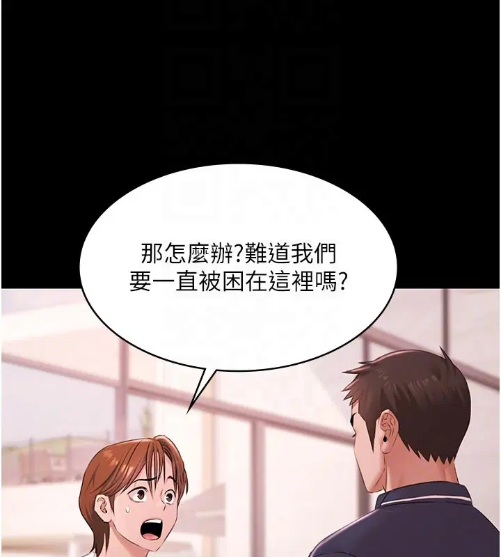 第23話-陷入絕望之中