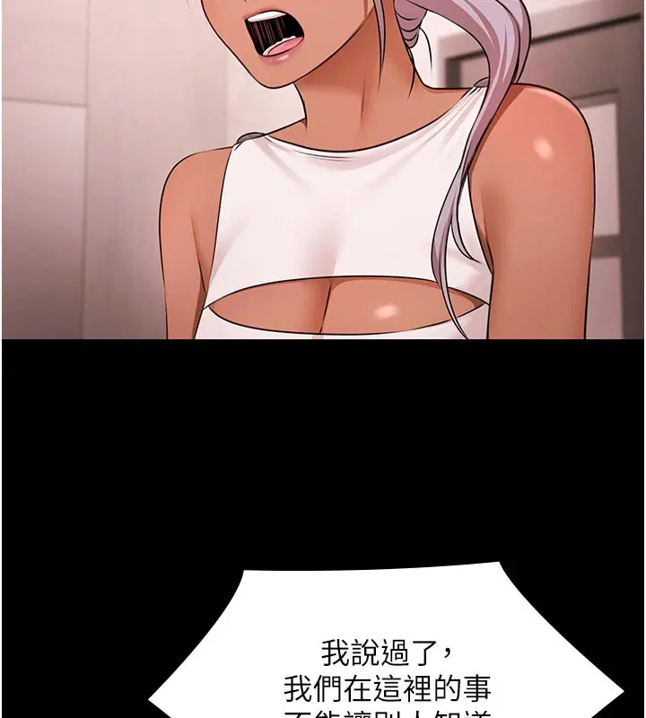 第23話-陷入絕望之中