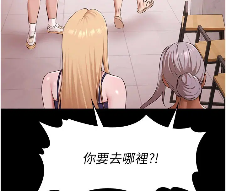 第23話-陷入絕望之中