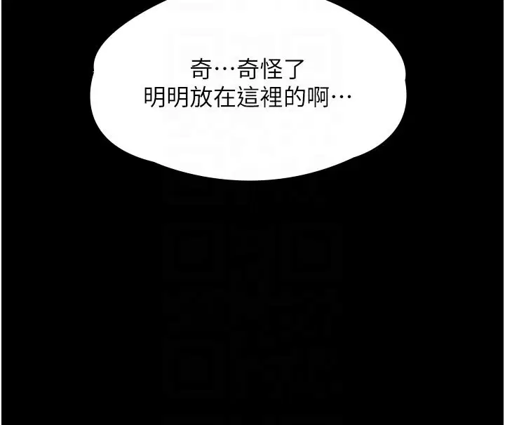 第23話-陷入絕望之中