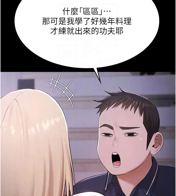 第24話-葛格♥原諒人家好嗎_