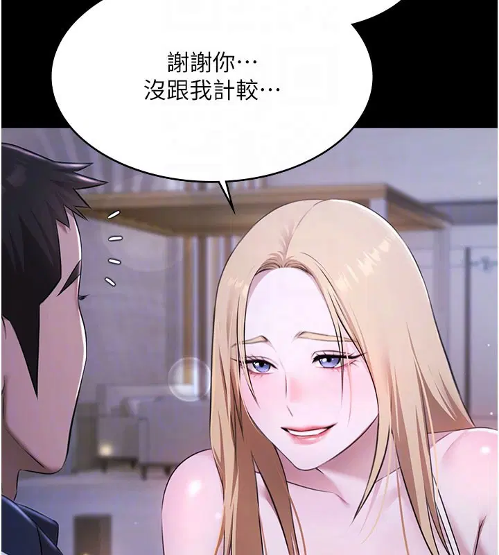 第24話-葛格♥原諒人家好嗎_