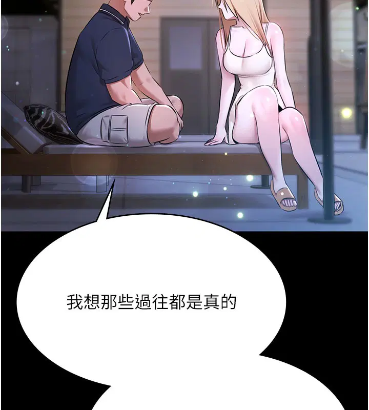 第24話-葛格♥原諒人家好嗎_