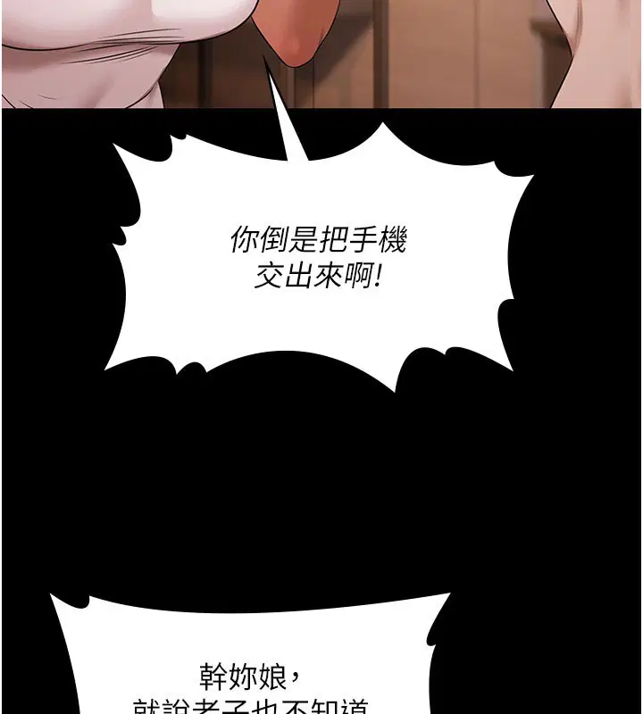 第24話-葛格♥原諒人家好嗎_