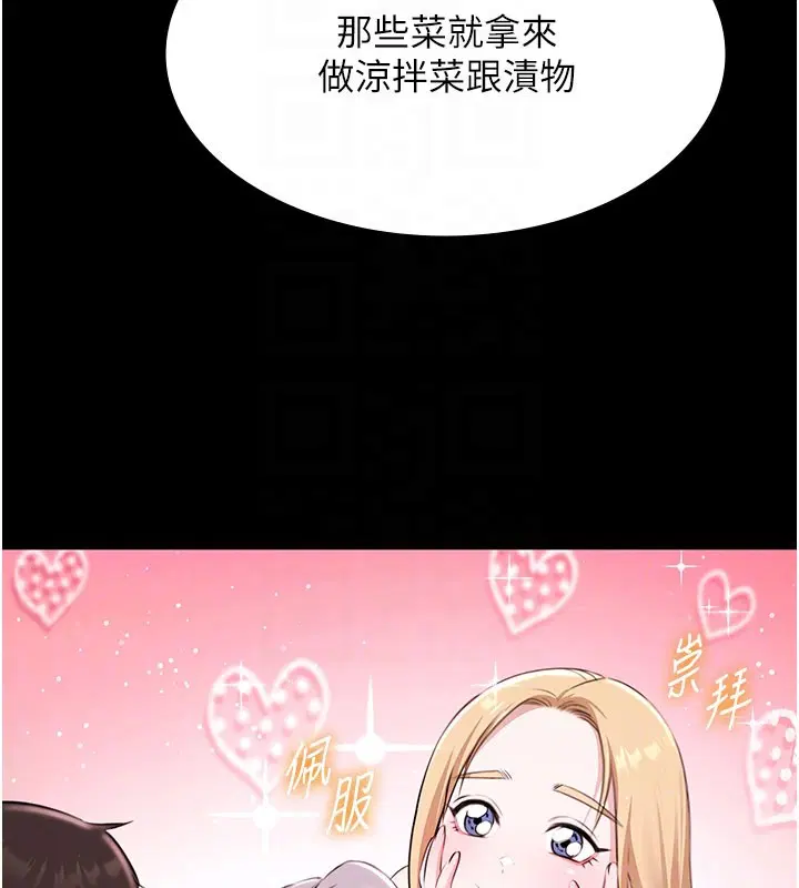 第24話-葛格♥原諒人家好嗎_