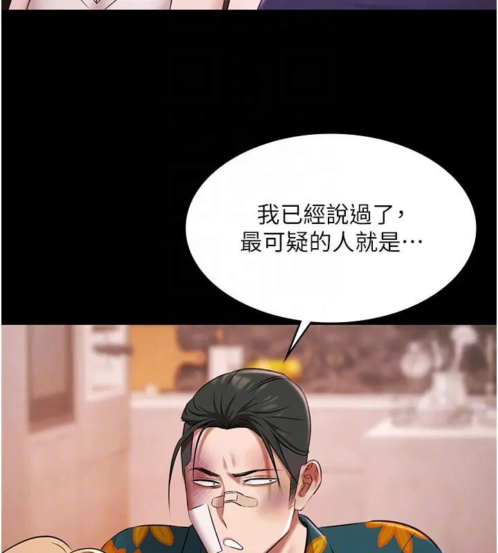 第24話-葛格♥原諒人家好嗎_