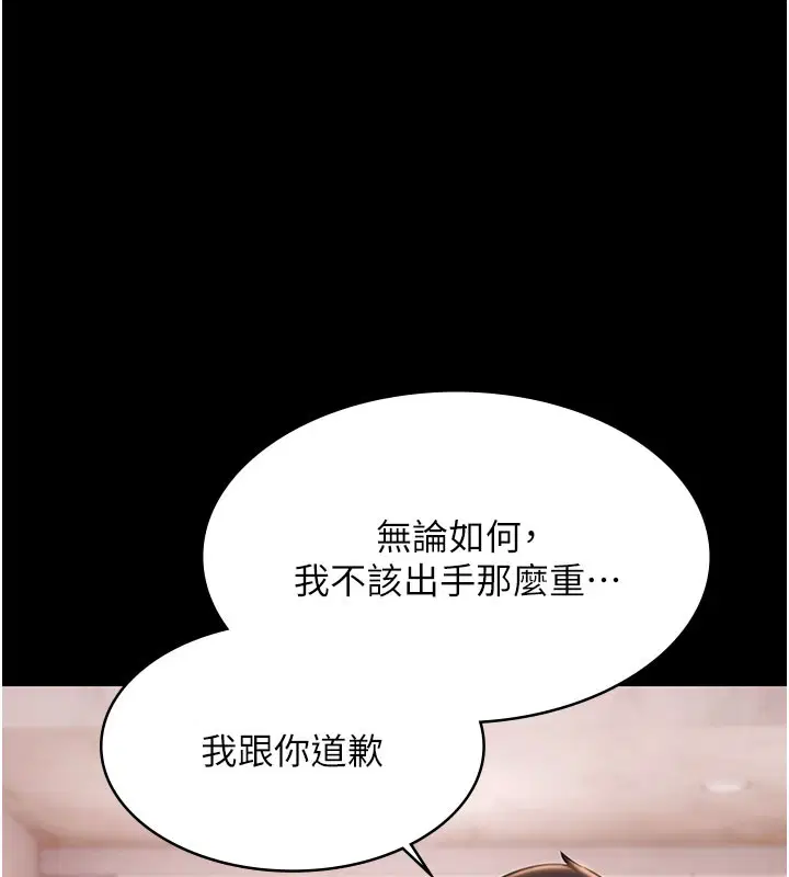 第24話-葛格♥原諒人家好嗎_