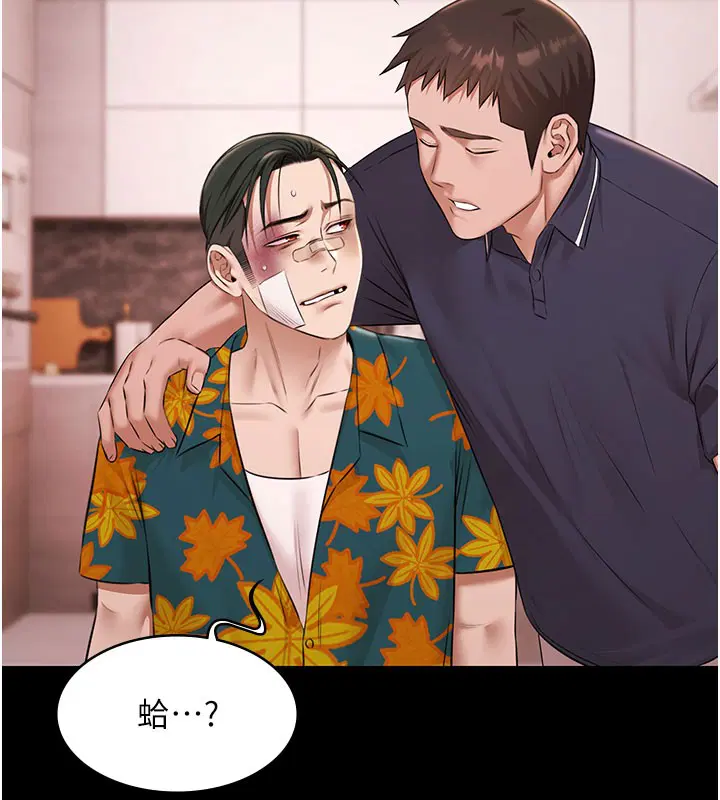 第24話-葛格♥原諒人家好嗎_