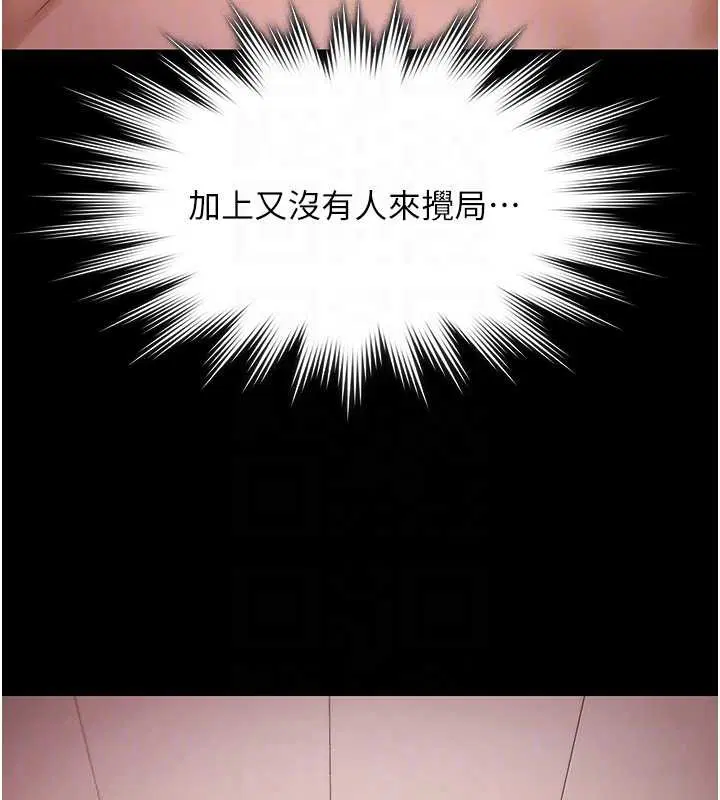 第25話-請收下我們的肉體