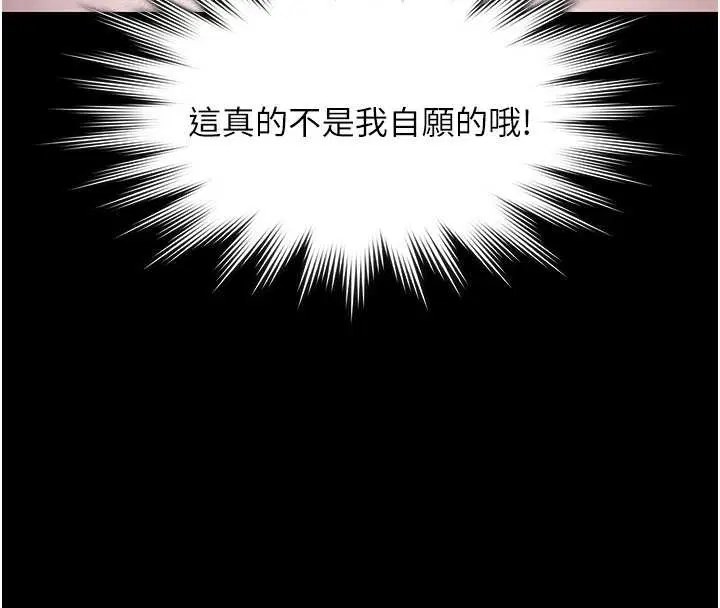 第25話-請收下我們的肉體