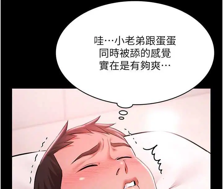 第25話-請收下我們的肉體