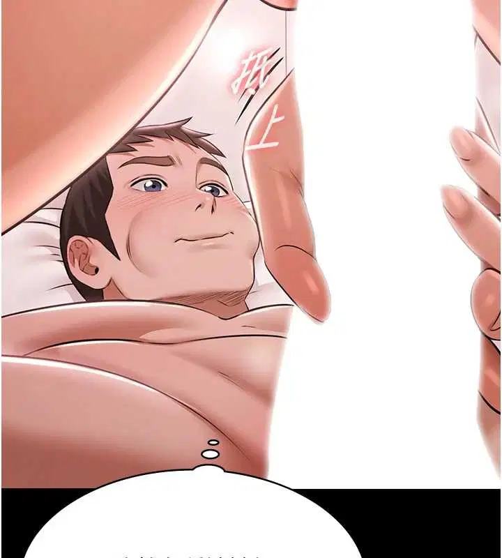 第25話-請收下我們的肉體