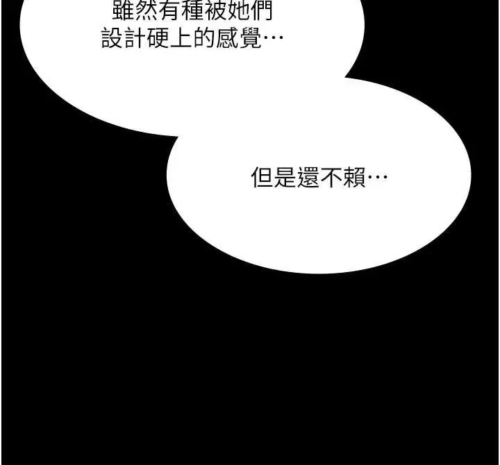 第25話-請收下我們的肉體