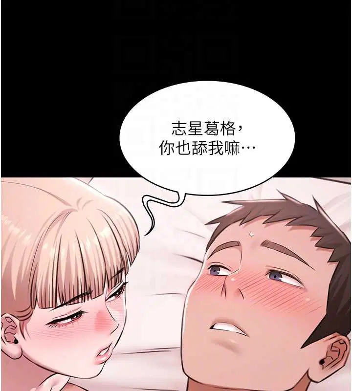 第25話-請收下我們的肉體