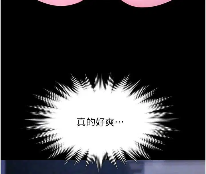 第25話-請收下我們的肉體