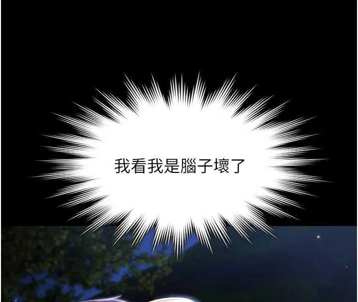 第25話-請收下我們的肉體