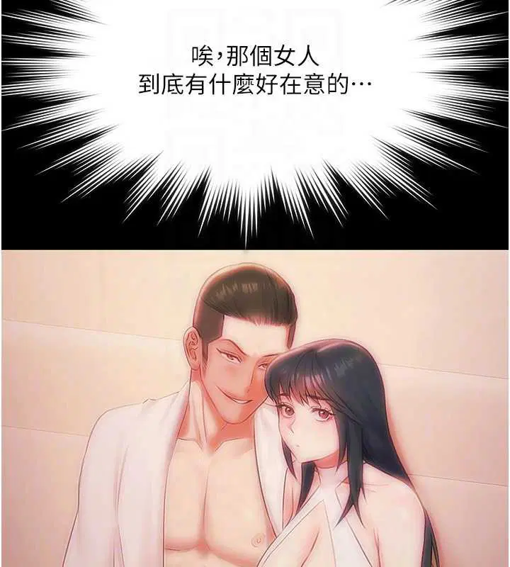 第25話-請收下我們的肉體