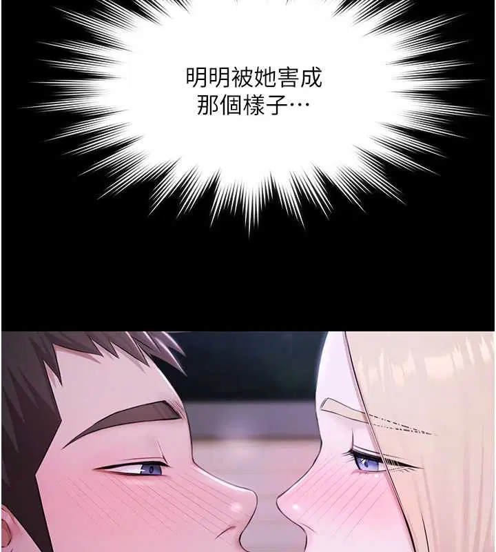 第25話-請收下我們的肉體