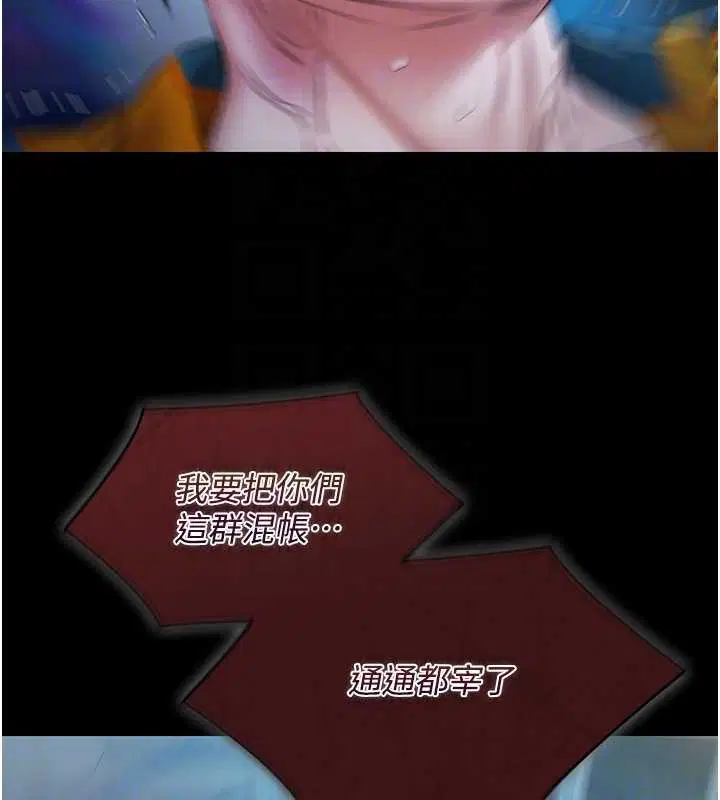 第25話-請收下我們的肉體