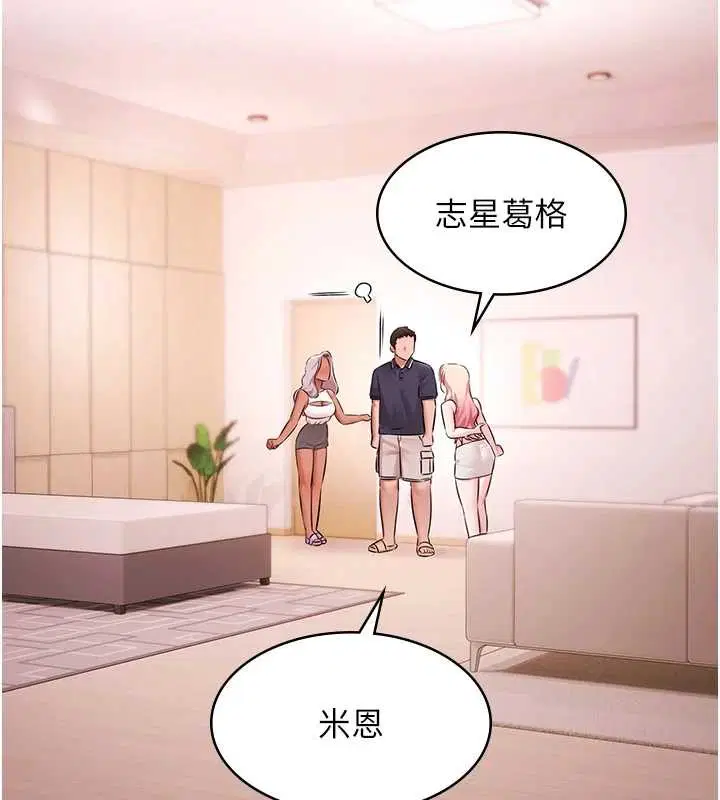 第25話-請收下我們的肉體