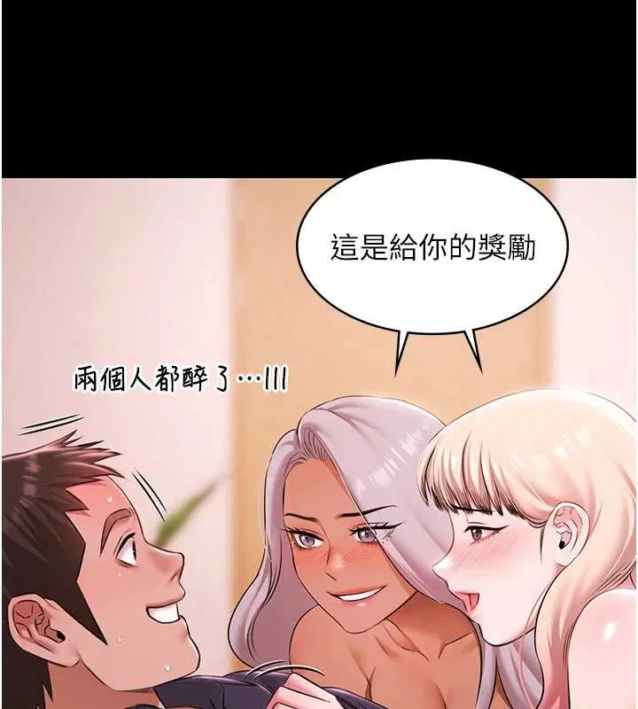 第25話-請收下我們的肉體