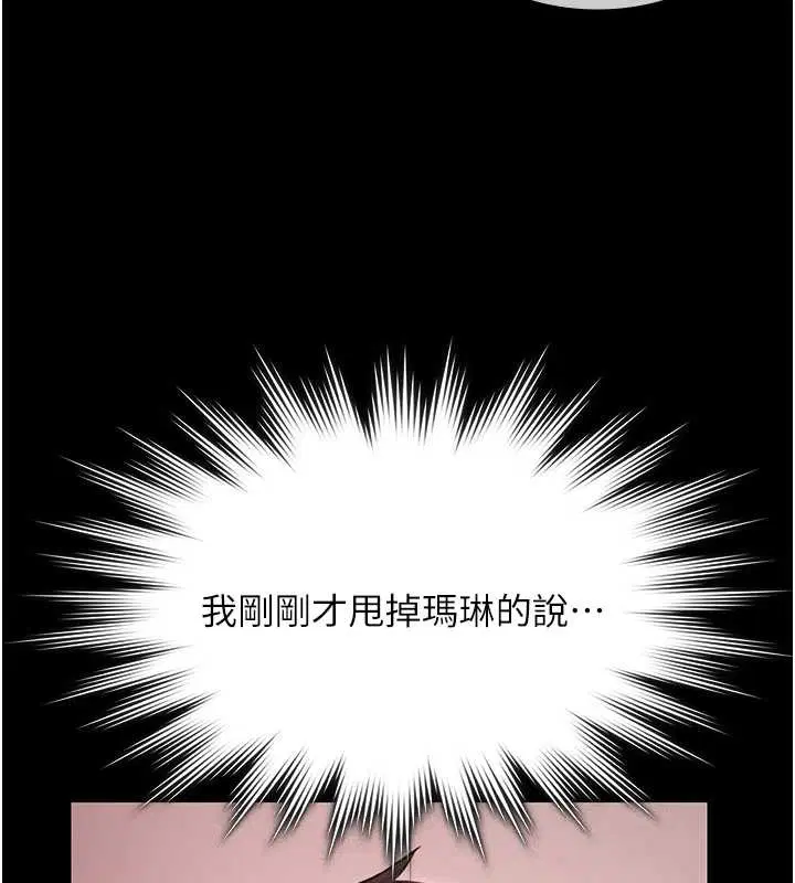 第25話-請收下我們的肉體