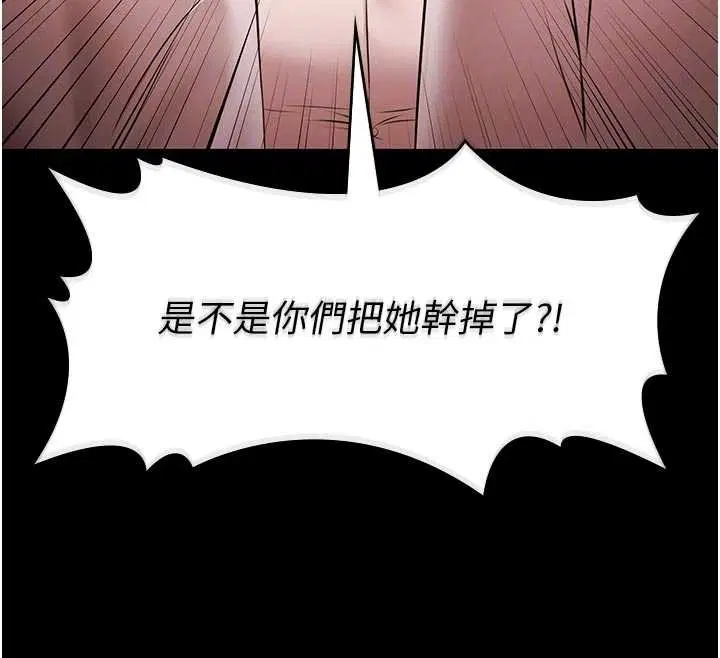 第26話-慘遭蹂躪的瑪琳