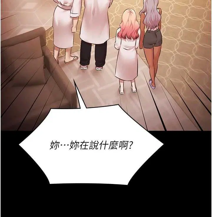 第26話-慘遭蹂躪的瑪琳