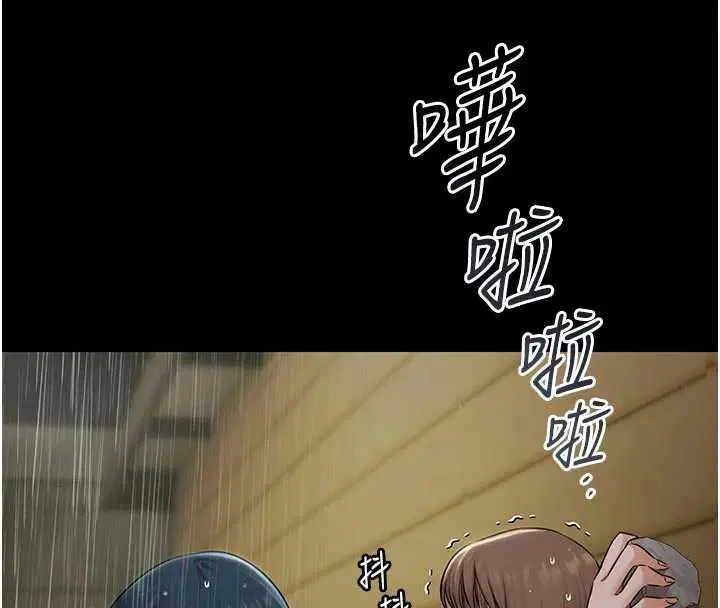 第26話-慘遭蹂躪的瑪琳