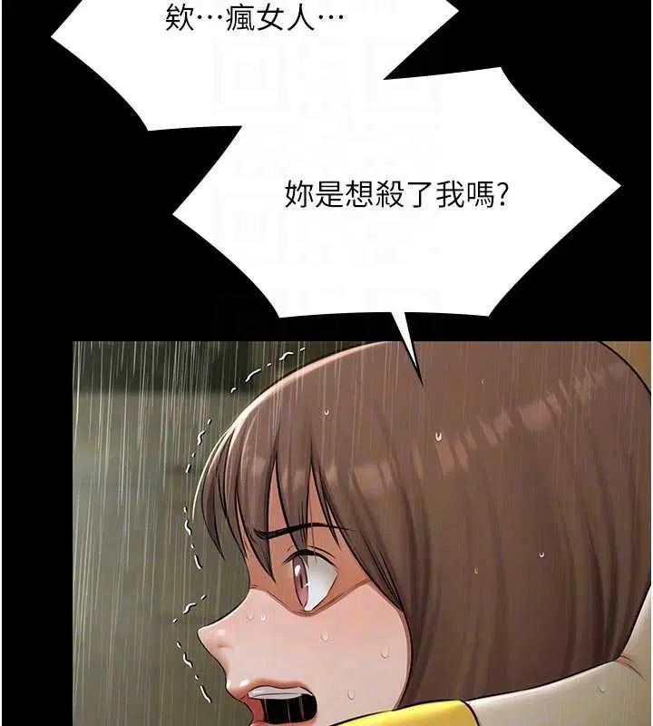 第26話-慘遭蹂躪的瑪琳