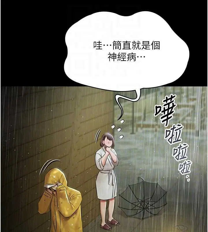 第26話-慘遭蹂躪的瑪琳