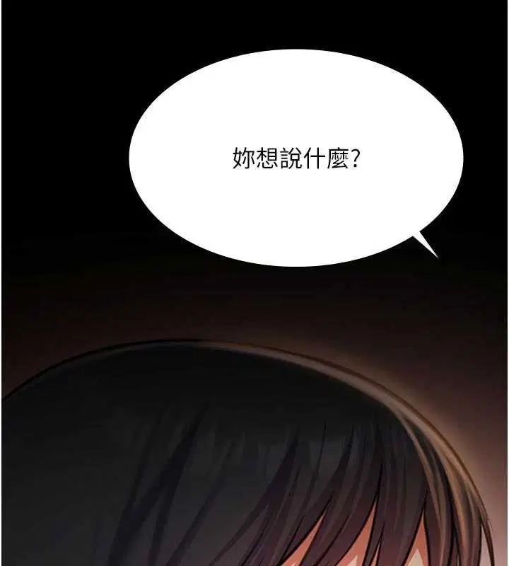 第26話-慘遭蹂躪的瑪琳