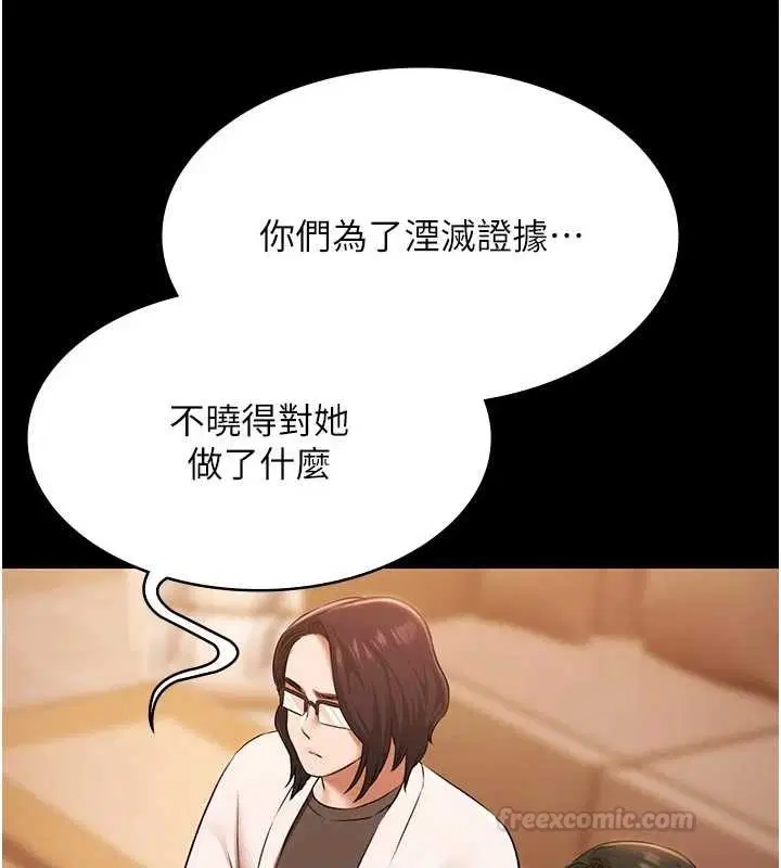 第26話-慘遭蹂躪的瑪琳