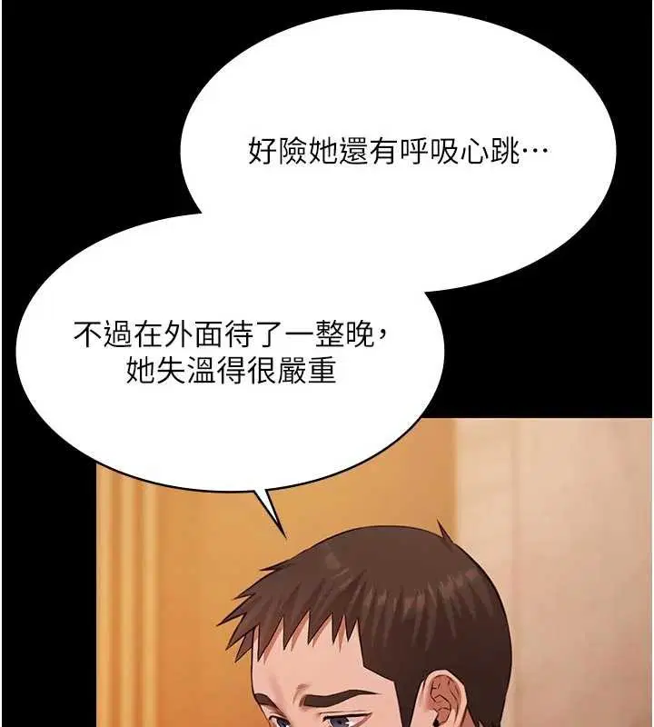 第26話-慘遭蹂躪的瑪琳